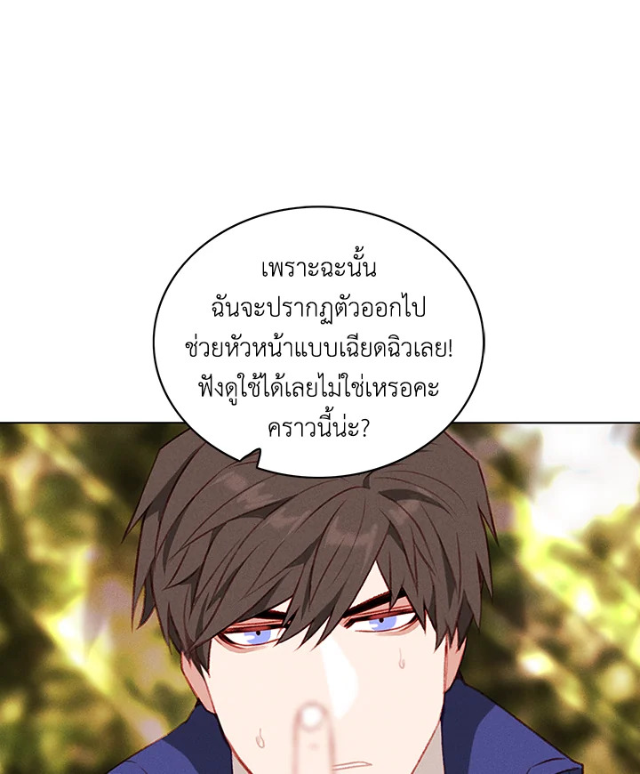 Living as the Tyrant’s Older Sister 53 25